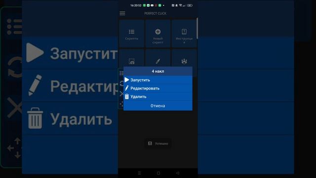 Туториал как добавить скрипт! || Perfect click || Standoff 2