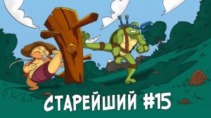 #15 Старейший. «Путь Леонардо | Настоящие черепашки-ниндзя»