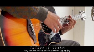 Fujii Kaze - Damn 【Acoustic Cover】(English Subtitles)