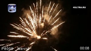 Салют "Мечта"(12 залпов/калибр 0.8 дюйма)