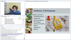 Метафорические карты в работе с детьми