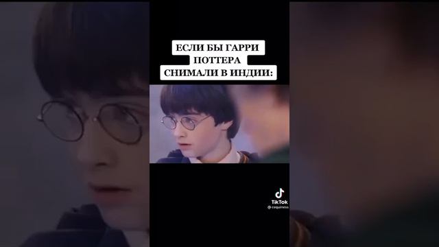 Если бы Гарри Поттера снимали в Индии