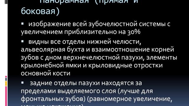 Лекция по методам исследования. Эстетическая стоматология. Кафедра клинической стоматологии. 4 курс