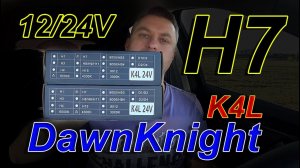 DawnKnight H7 K4L 12/24V Универсальные и Компактные LED лампы