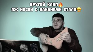 Реакция на «Даня Милохин и Мумий Троль - Башня». Обзор клипа.