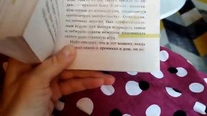 Читаю и рассказываю // Я ем тишину ложками // 27 лет в лесу//  Читательский дневник