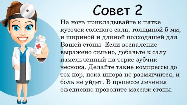 Шпоры на пятках лечение в домашних условиях. Как лечить шпоры на пятках народными средствами.
