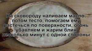 КАК ПРИГОТОВИТЬ БЛИНЫ БЕЗ ЯИЦ НА МОЛОКЕ? Тонкие и нежные блинчики без яиц на молоке на сковороде
