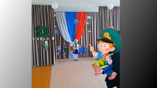 23 февраля Подготовительная группа смотреть онлайн