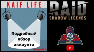 Подробный обзор аккаунта Андрея В. Таланты Венера Лиссандра Лекарь Кардинал . Рейд Raid