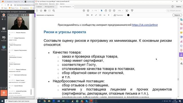 Бизнес План Интернет Магазина | Пример Бизнес-Плана Открытия Интернет-магазина C Расчетами