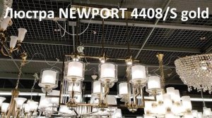 Люстра NEWPORT 4408/S gold