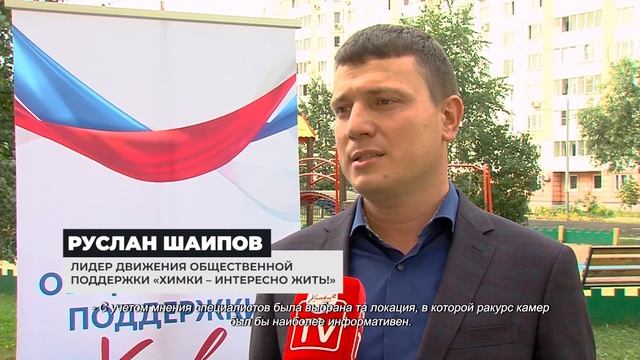 На Планерной по просьбе жителей установят камеры видеонаблюдения. 02.08.2021 смотреть онлайн