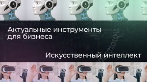 Форум «Социальное предпринимательство. В ритме будущего». Фестиваль «Импульс добра».