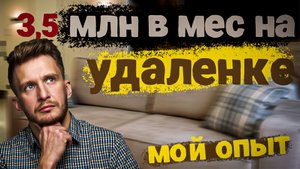 Запускаем ИТ-бизнес БЕЗ офиса. КАК это работает?