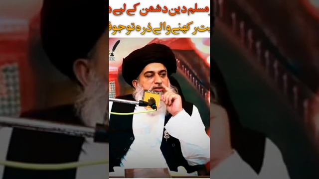 Allama khadim Hussain Rizvi sab || منافق اعظم عبداللّٰہ بن ابی