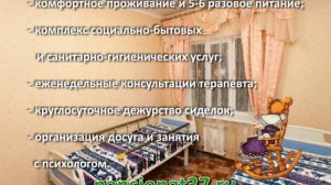 Золотая осень Пансионат для пожилых и престарелых