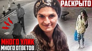 РАСКРЫТО КАМЕРАМИ НАБЛЮДЕНИЯ | Шокирующая История Гергана Проданова