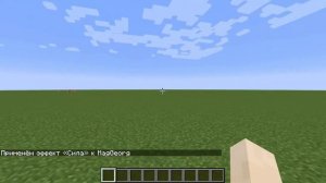 КАК ИСПОЛЬЗОВАТЬ КОМАНДУ/effect? или КАК НАКЛАДЫВАТЬ ЭФФЕКТЫ? | Minecraft