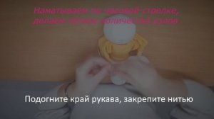 Мастер-класс народная кукла "Ведучка"