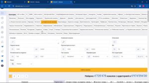 Подготовка к рекламе