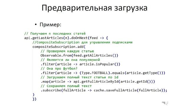 РЕАКТИВНЫЙ КЭШ В ANDROID смотреть онлайн