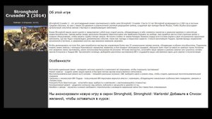 Похожие игры на Stronghold Crusader HD (2002)