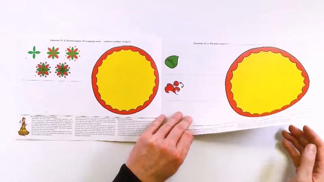 Рабочая тетрадь Россиночка. Учимся рисовать. Пермогорская роспись №1. Обзор смотреть онлайн