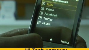 Первый в мире сотовый телефон с прозрачным дисплеем