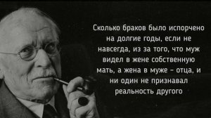 УДИВИТЕЛЬНЫЕ ПСИХОЛОГИЧЕСКИЕ ЦИТАТЫ ОТ КАРЛ ЮНГ, КОТОРЫЕ СТОИТ ЗАПОМНИТЬ!