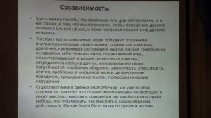 Как не потерять себя если... Н. Потопаева Шаг 3-1