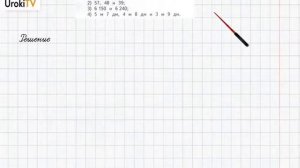 Страница 98-99 Задание 7 – ГДЗ по математике 4 класс (Дорофеев Г.В.) Часть 2