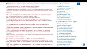 Православие часть 1