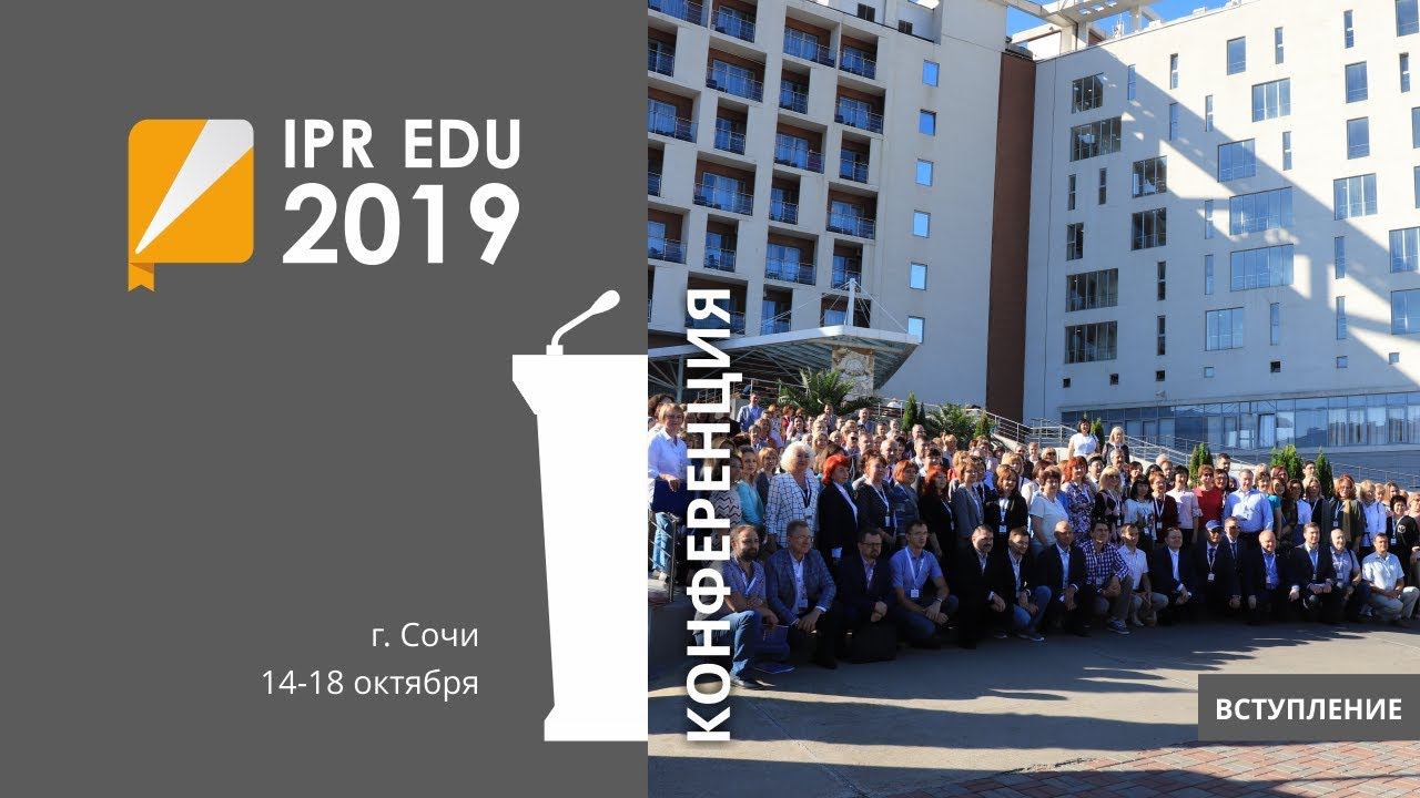 Ipr edu 2025. Ipr edu 2025