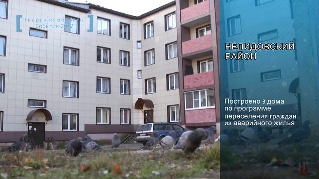 Тверская область - итоги 2017 (краткий обзор) смотреть онлайн