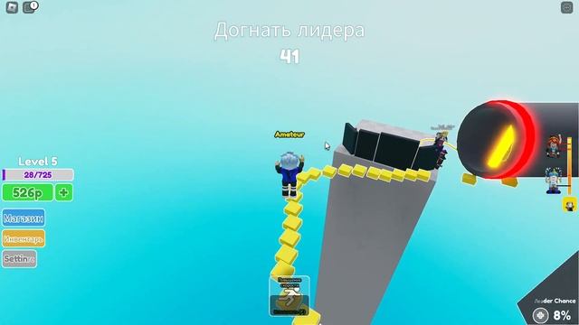 ПАРКУР В ROBLOX ПРЕОДЕЛЕНИЕ ПРЕПЯТСВИЙ ЛИДЕРА ! Обби Лидер смотреть онлайн