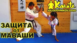 Правильный блок защита от Маваши в голову | The correct block from Mawashi in the head high kick