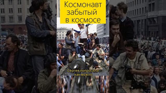 Космонавт, забытый в космосе