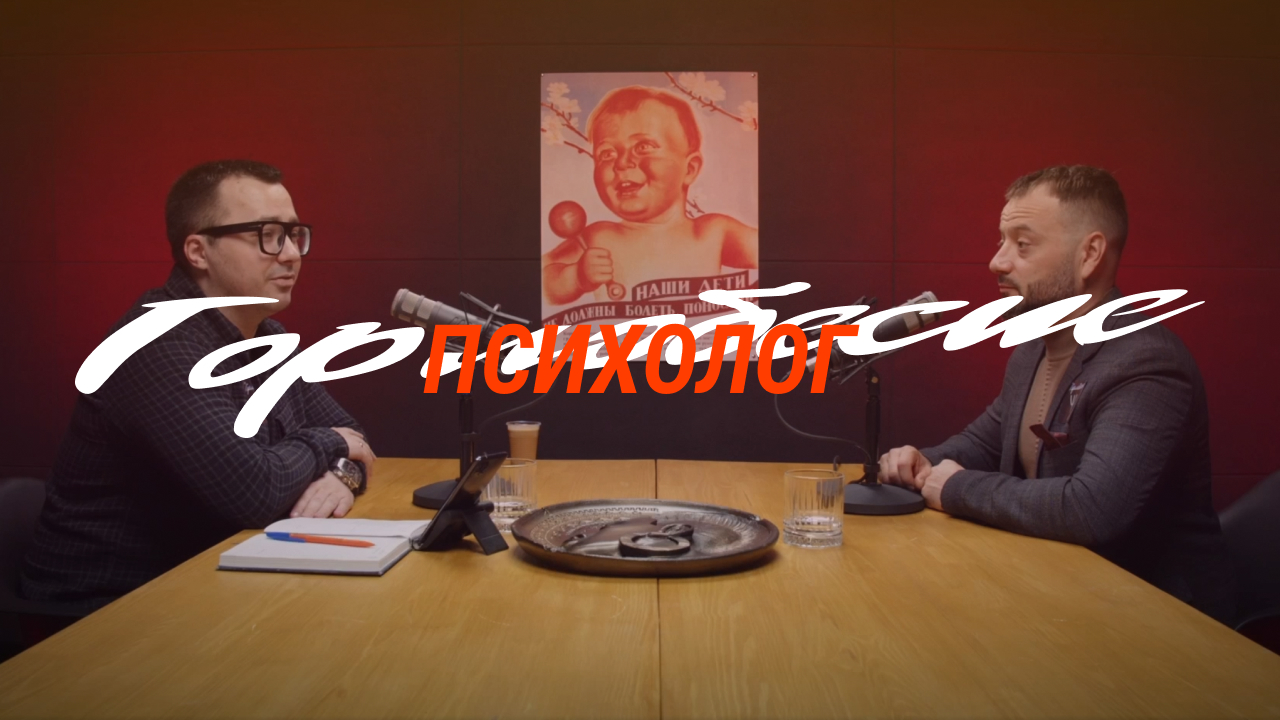 Психолог Андрей Переходченко. Кризис среднего возраста. Асексуалы?! Пилотный выпуск горлобесия.