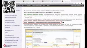 Альтернативный расчет оплаты по окладу при неполном рабочем времени в 1С ЗУП
