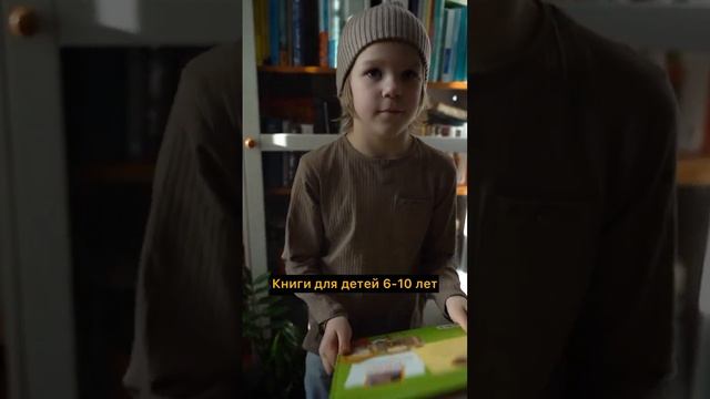 ? Какие книги читать с детьми 6-10 лет?
