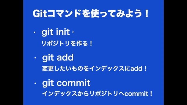 【Git/GitHub入門】 リポジトリとコミット #02 смотреть онлайн