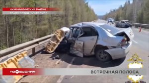 "Автохам": выпуск 391. Пугающая статистика аварий на встречной полосе в Иркутской области