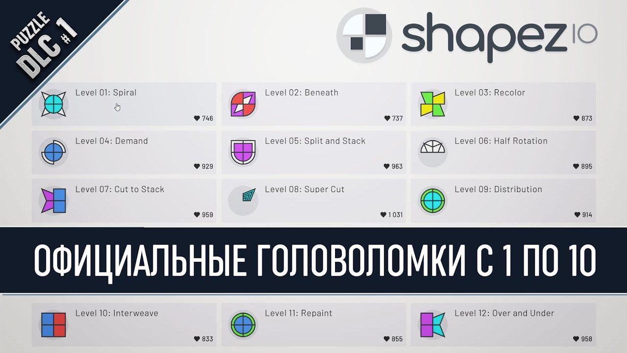 Shapez когда выйдет на андроид