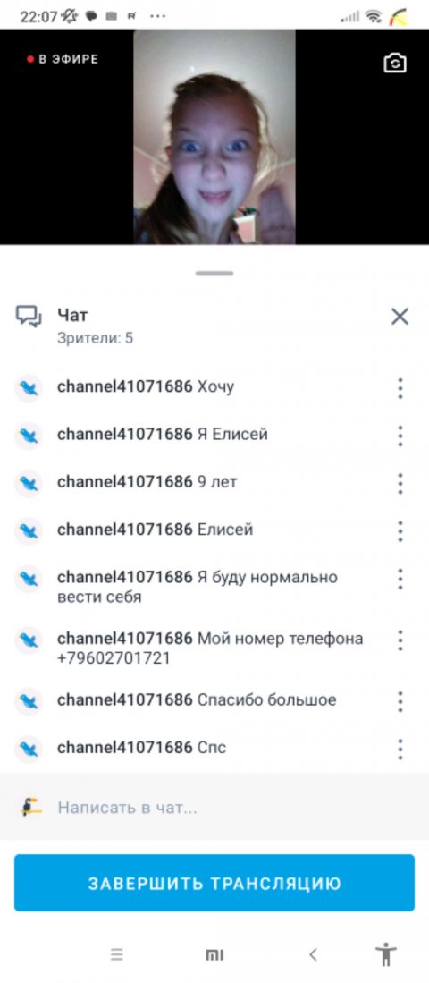 топ