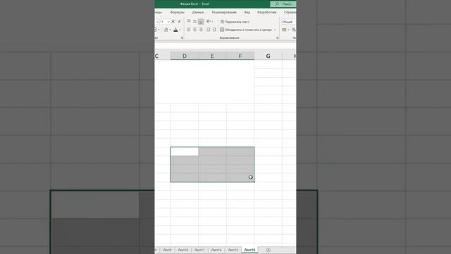 Как объединить ячейки в Excel? #excel #лайфхаки #обучение #exceltutorial #образование