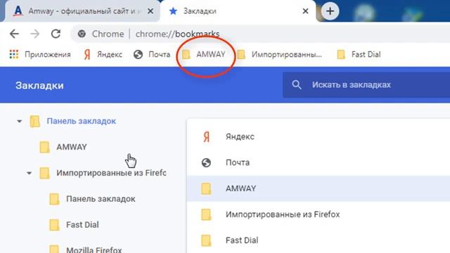 Диспетчер закладок в браузере Coogl Chrom смотреть онлайн