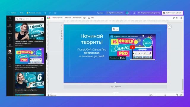 Создание сайта с нуля в Canva. Как создать сайт одностраничник бесплатно в Канва | 2022 смотреть онлайн