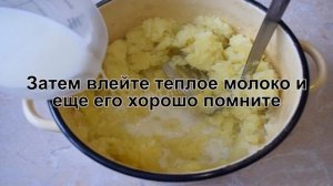 КАК ПРИГОТОВИТЬ ТОЛЧЕНКУ? Сытное и нежное картофельное пюре с молоком и маслом / Картошка толченка