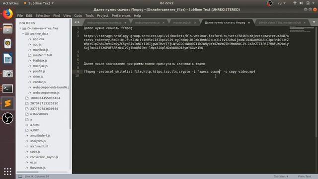 Как скачать видео с foxford.ru смотреть онлайн